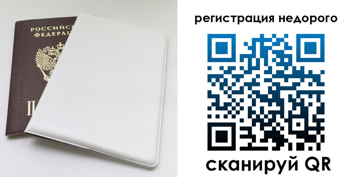 прописка для кредита в Завитинске