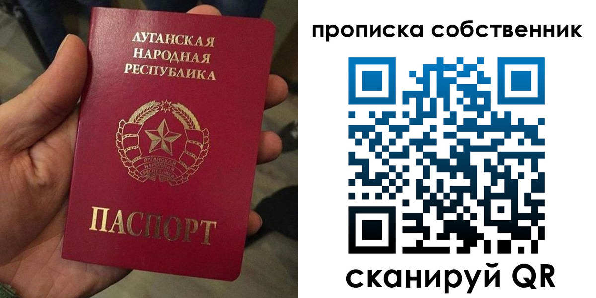 прописка в Завитинске