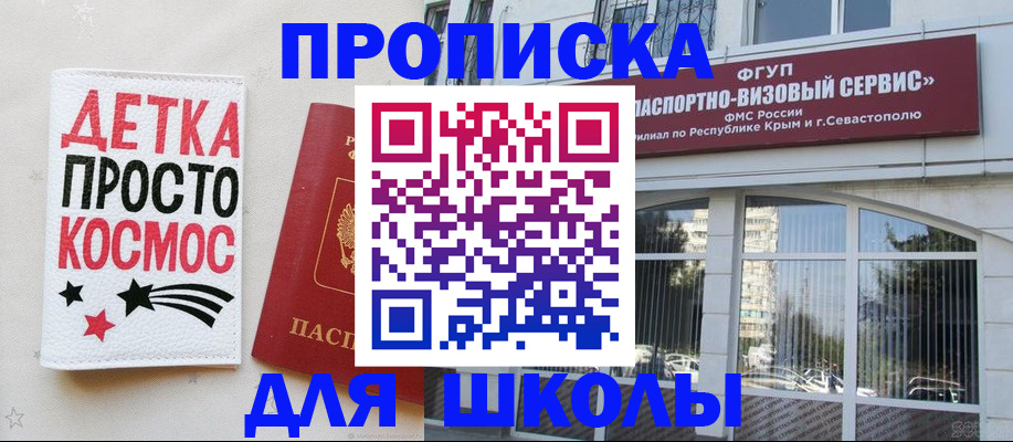 регистрация для дет. сада в Завитинске