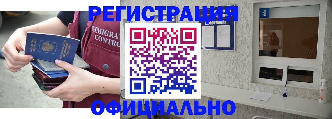 временная регистрация купить в Завитинске