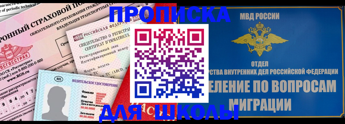 прописка для кредита в Завитинске