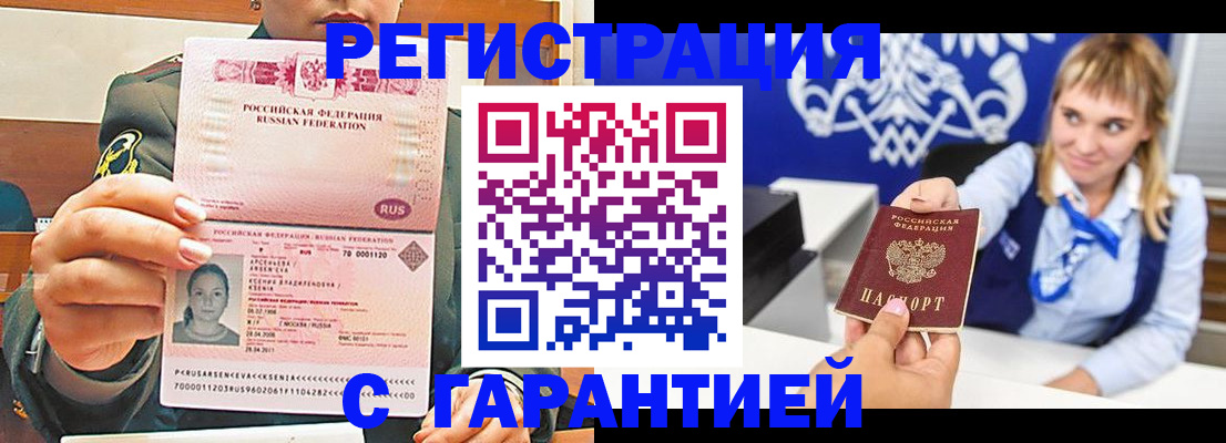 прописка для кредита в Завитинске