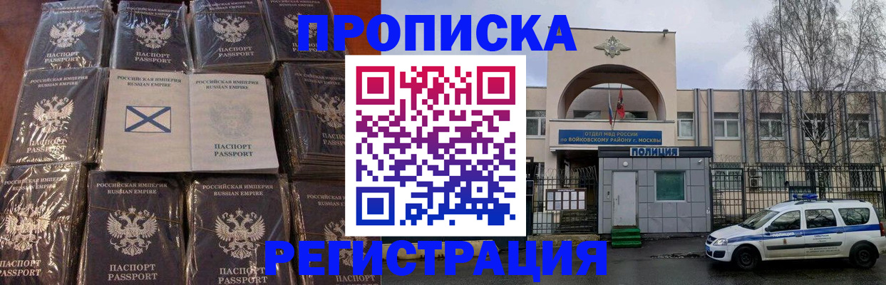 прописка для кредита в Завитинске