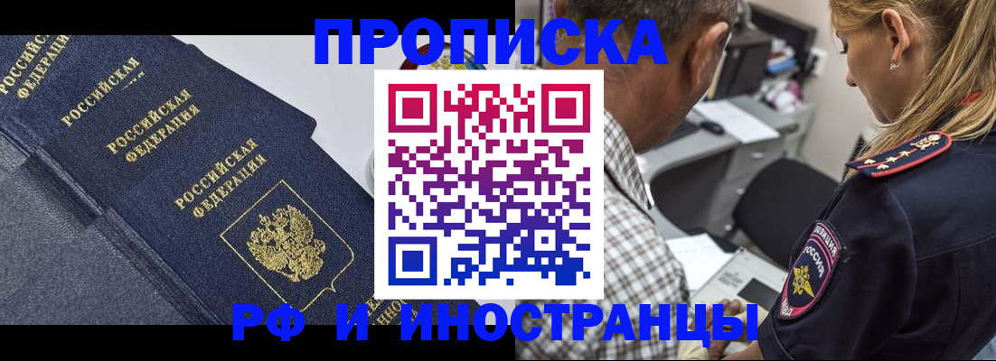 временная регистрация для всех в Завитинске